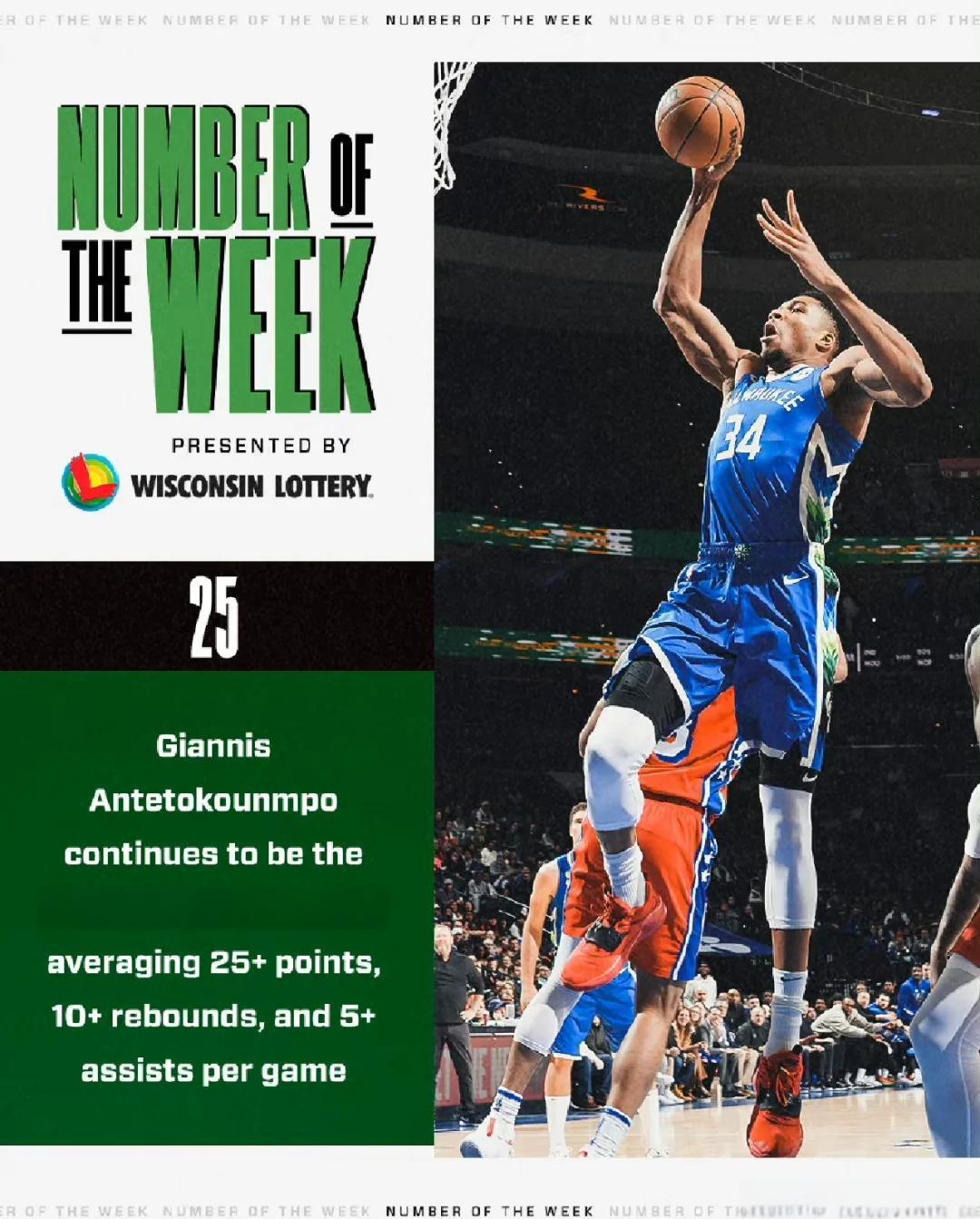 包含字母哥在皇家马德里比赛中最后时刻胜出，出色发挥引发热议！比赛高潮迭起的词条-九游应用