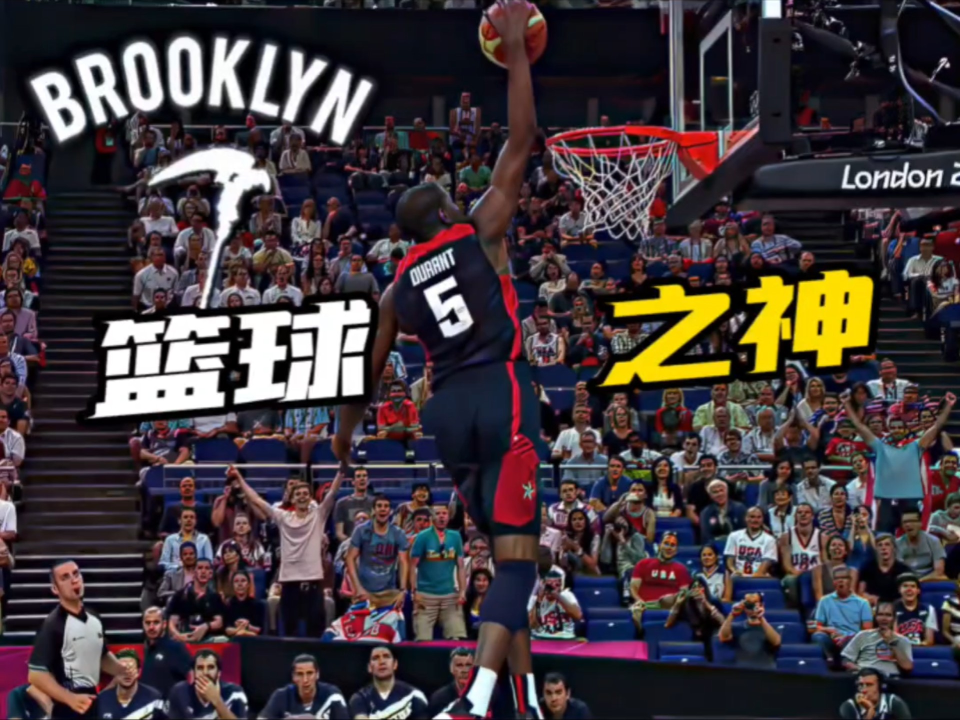 关于德国队观众热烈欢呼！，杜兰特迎来十赛季出色发挥全场沸腾不已的信息-9game