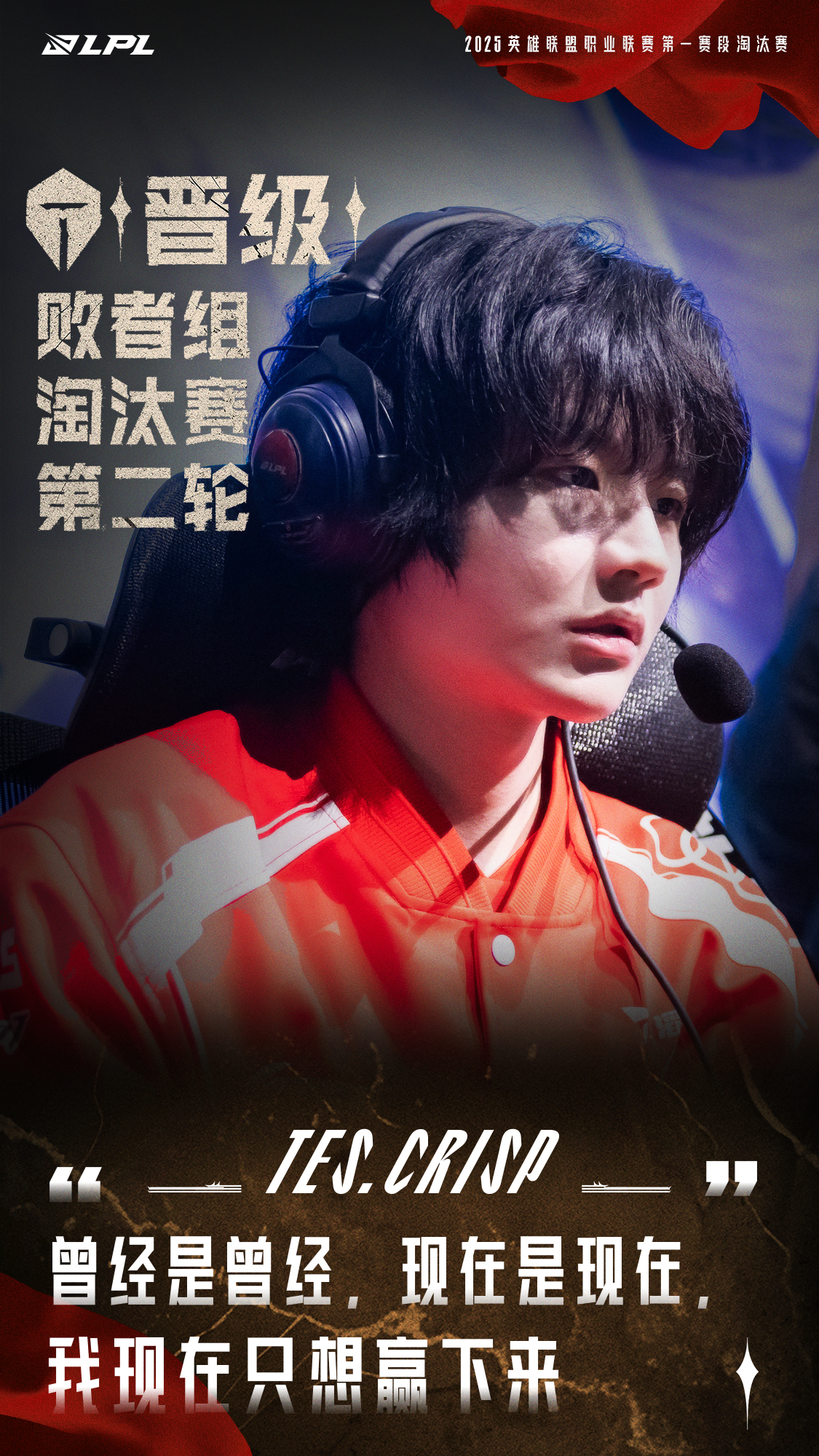 TES前途光明！，Karsa新星夺冠表现突出全场沸腾不已的简单介绍-九游平台