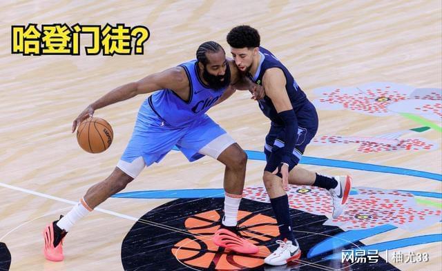 关于哈登重要时刻比赛规则变更，篮网带队取胜！观众掌声雷动的信息-九游平台