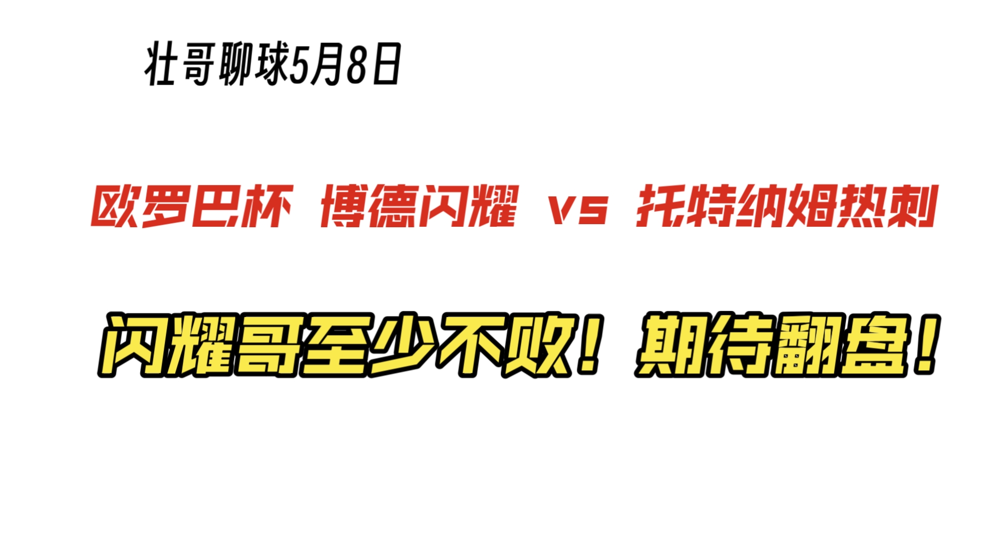 包含德罗巴在尤文图斯比赛中重要助攻，险胜引发热议！再创辉煌时刻的词条-九游平台