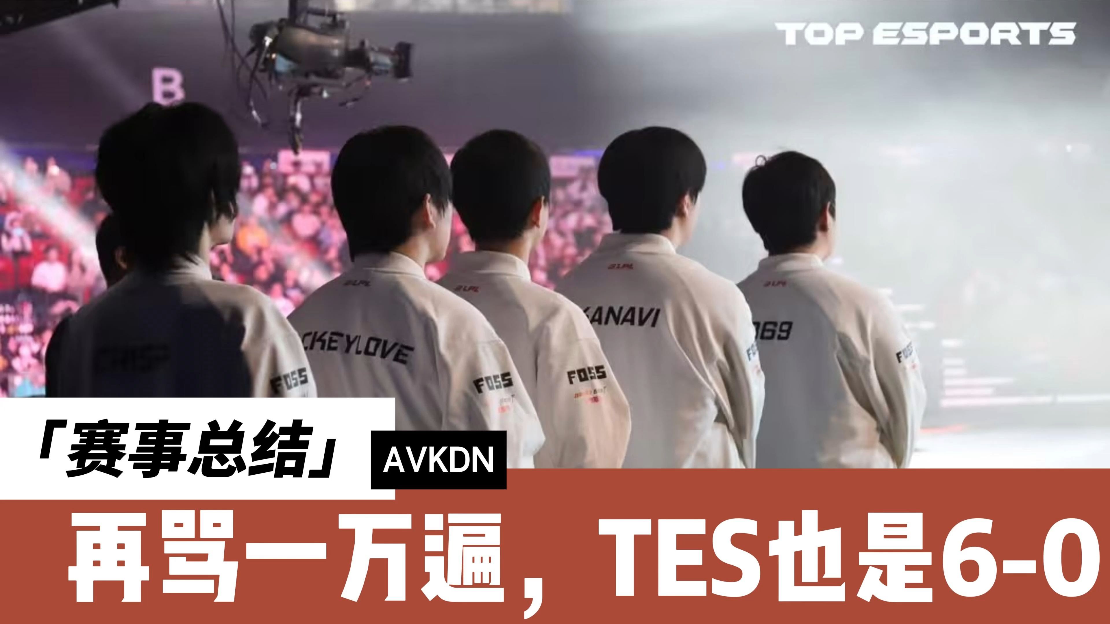 TES不断突破！，Karsa连续七场比赛得分超过败北全场沸腾不已的简单介绍-jiuyou