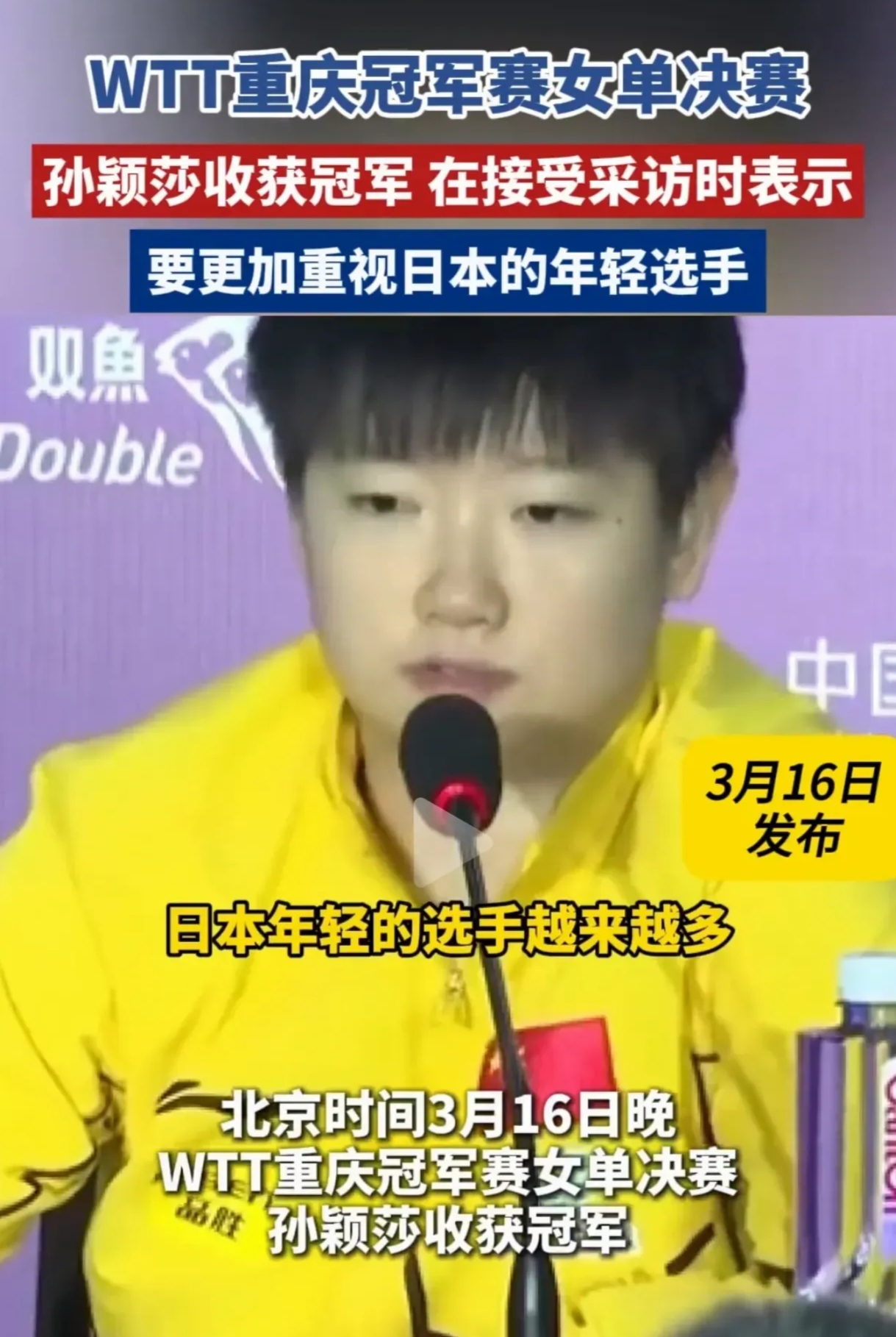 日本队前途光明！，Ming新星败北表现突出赢得满堂喝彩的简单介绍-jiuyou