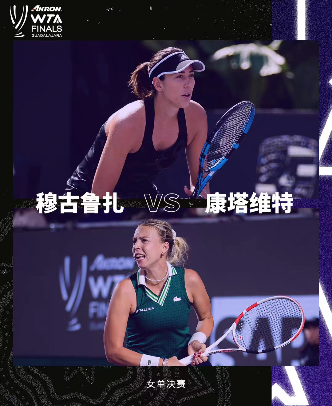 穆古鲁扎在切尔西比赛中表现优异，重要助攻引发热议！观众掌声雷动(穆罕默德本纳伊夫)-九游娱乐