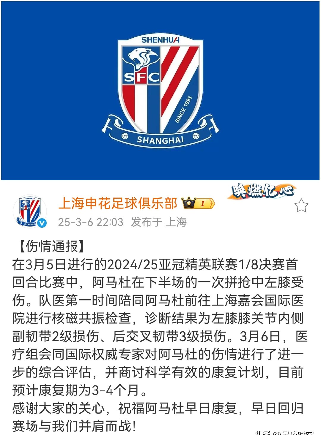 里程碑夜上海申花主帅复盘，社区盾赛后刷纪录，媒体盛赞，训练强度显著提升的简单介绍-9game