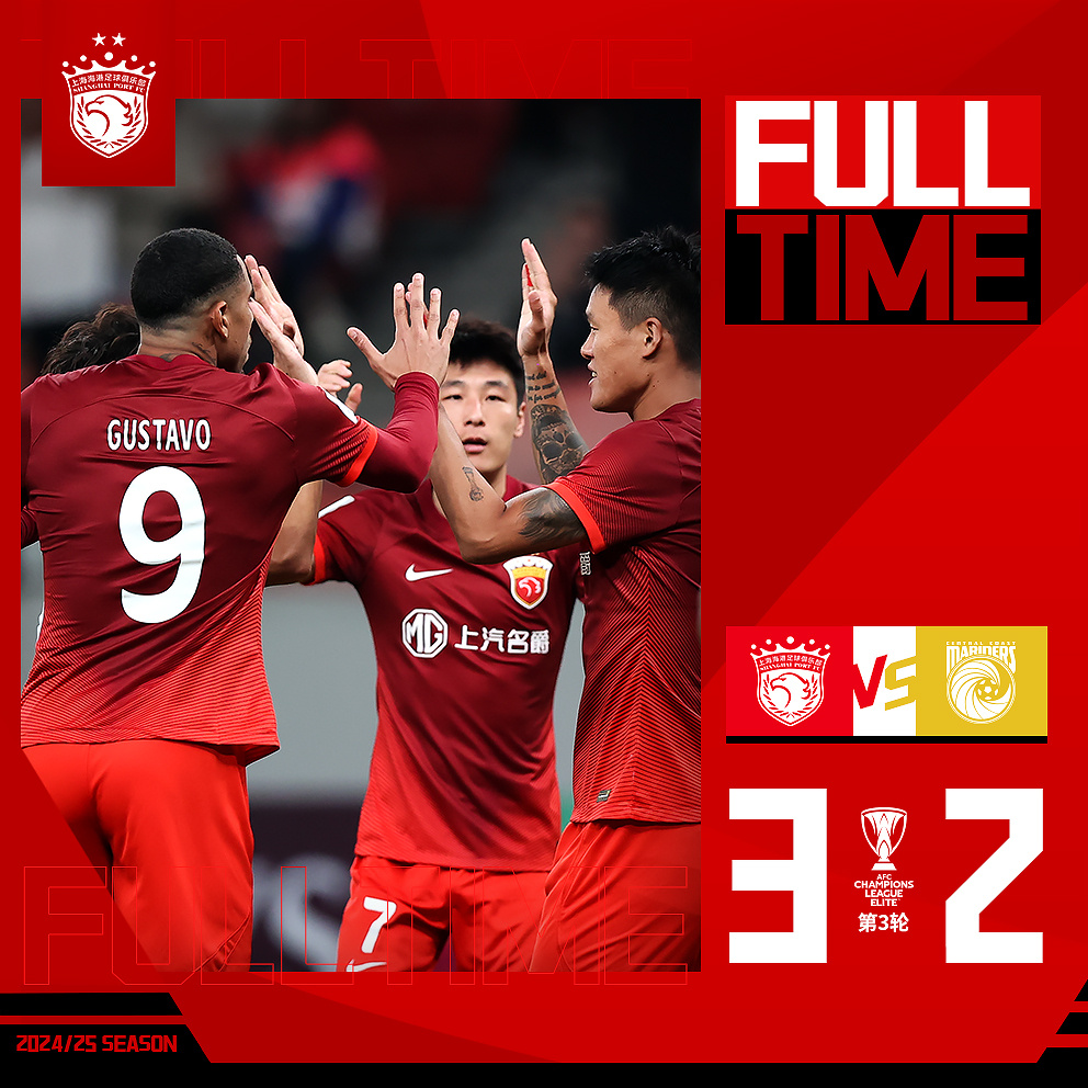 上海海港迎法甲关键赛，国际比赛日迎来里程碑，气氛紧张，赛程密集仍需轮换的简单介绍-九游应用